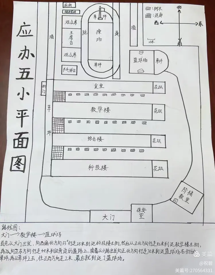 各小组精心绘制的校园平面示意图,犹如一幅幅精心雕琢的艺术品,准确地